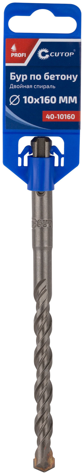 Бур по бетону CUTOP, Profi, двойная резьба, SDS-Plus, 10 х 160 мм (40-10160)