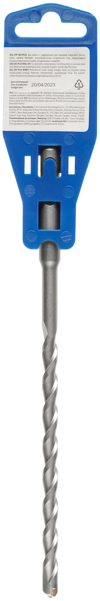 Бур по бетону SDS PLUS (синий корпус) 8x210 мм (33235)