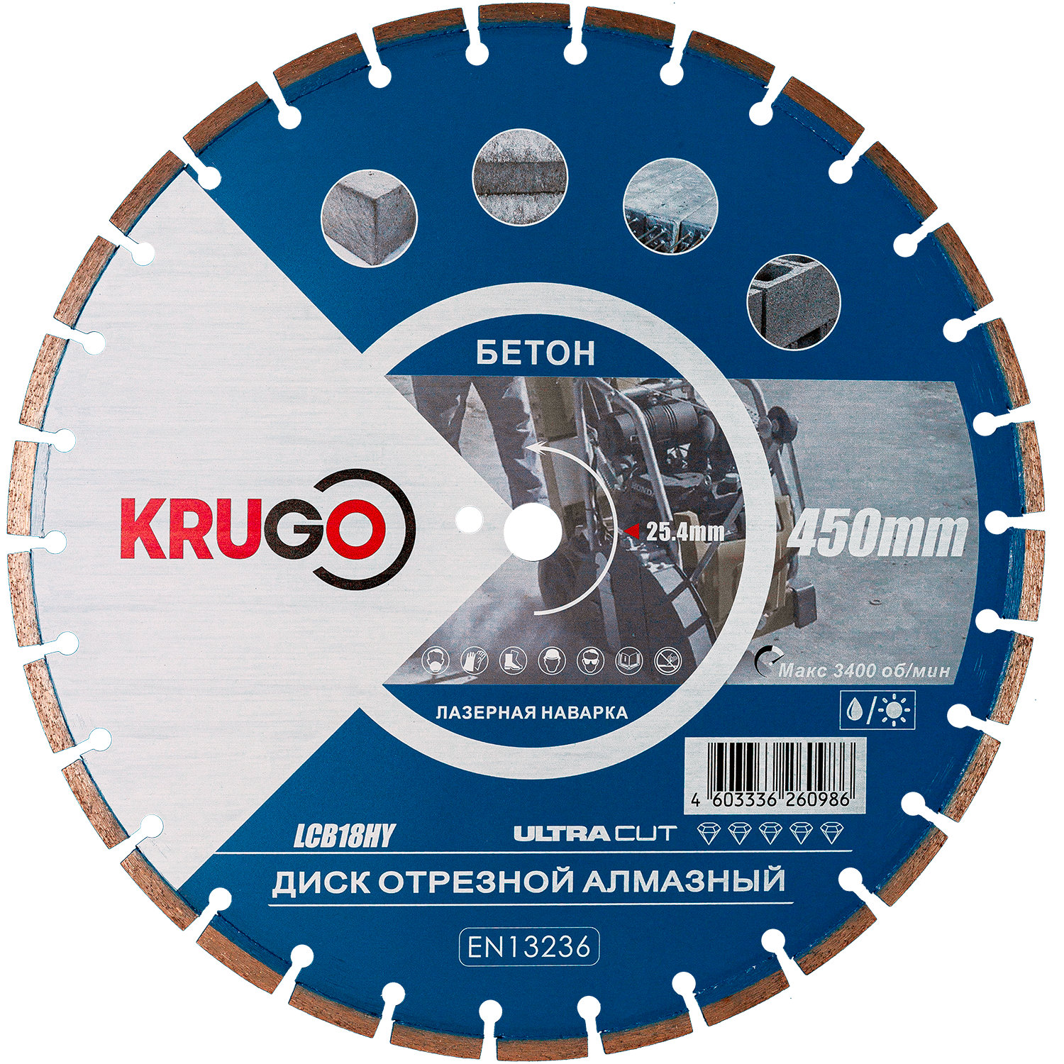 Диск алмазный сегментный по бетону(лазерная наварка) 450x25.4x40x3,6x10mm KRUGO (LCB18HY)