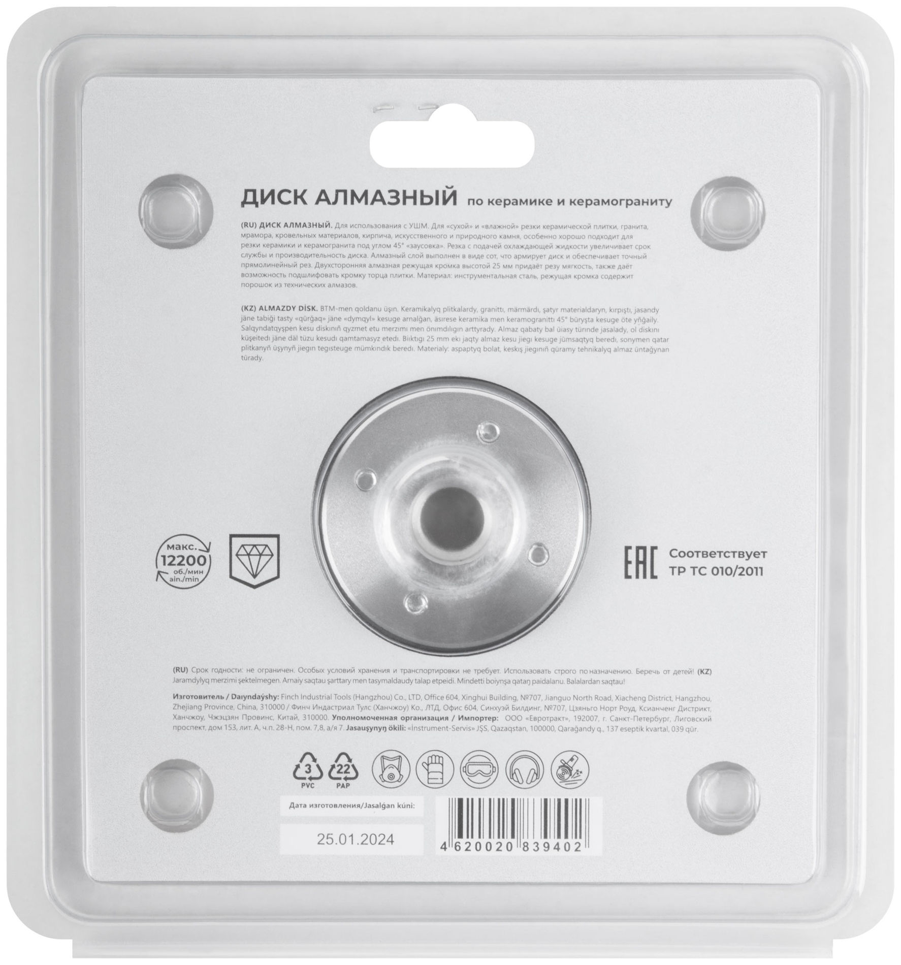 Диск отрезной алмазный по керамике и керамограниту 125 х 1.6 х 25 мм, фланец М14 (37237М)