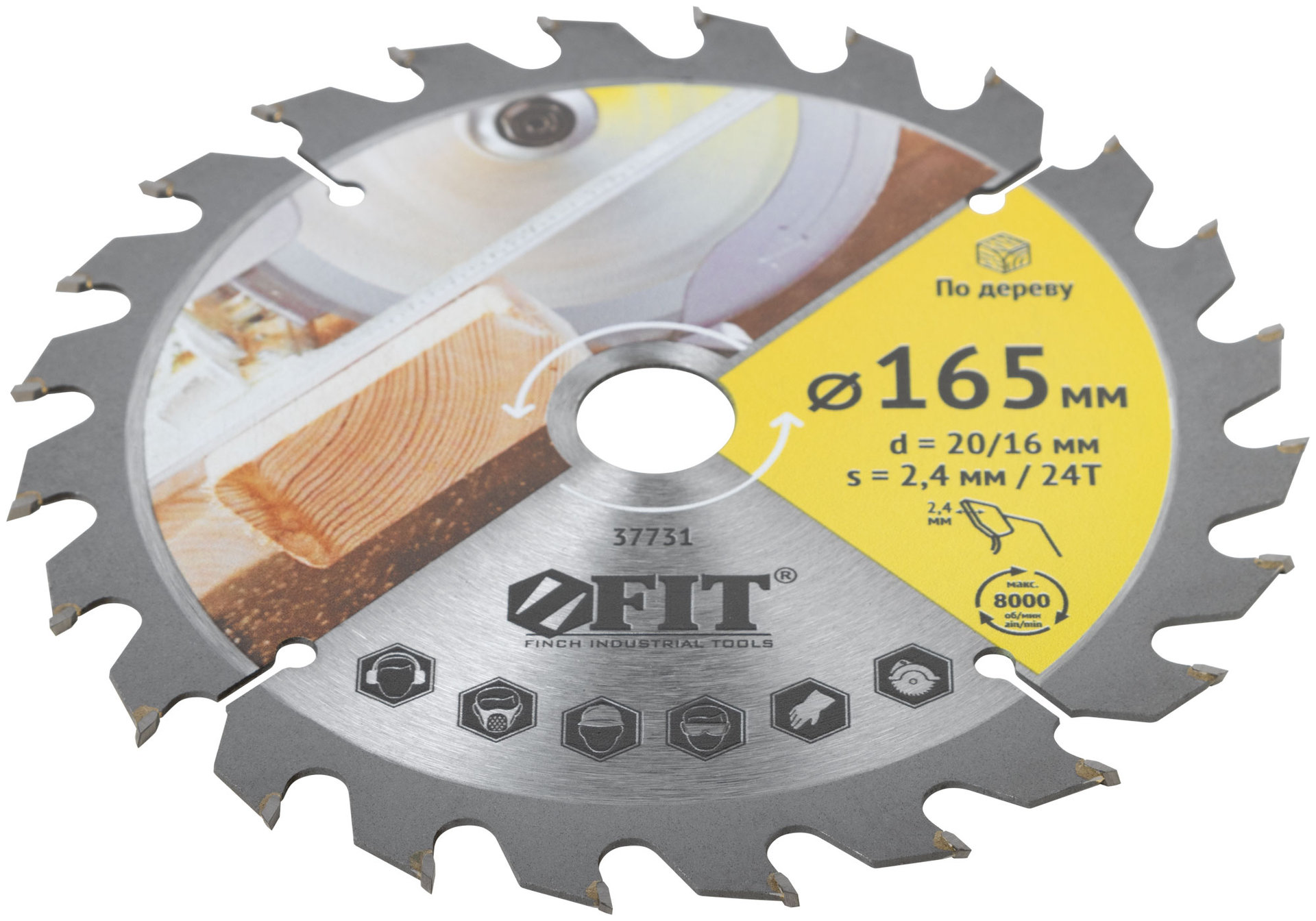 Диск пильный для циркулярных пил по дереву 165 х 20/16 х 24T (37731)