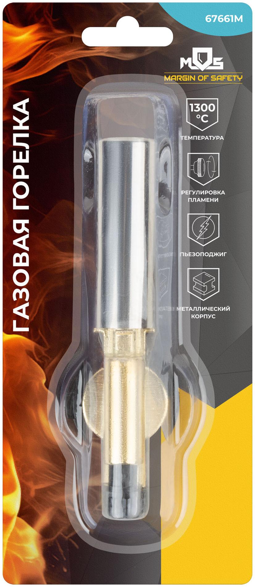 Горелка газовая на цанговый баллон, мет.корпус, с пьезоподжигом, керамич.изолятор, сопло 22 мм (67661М)