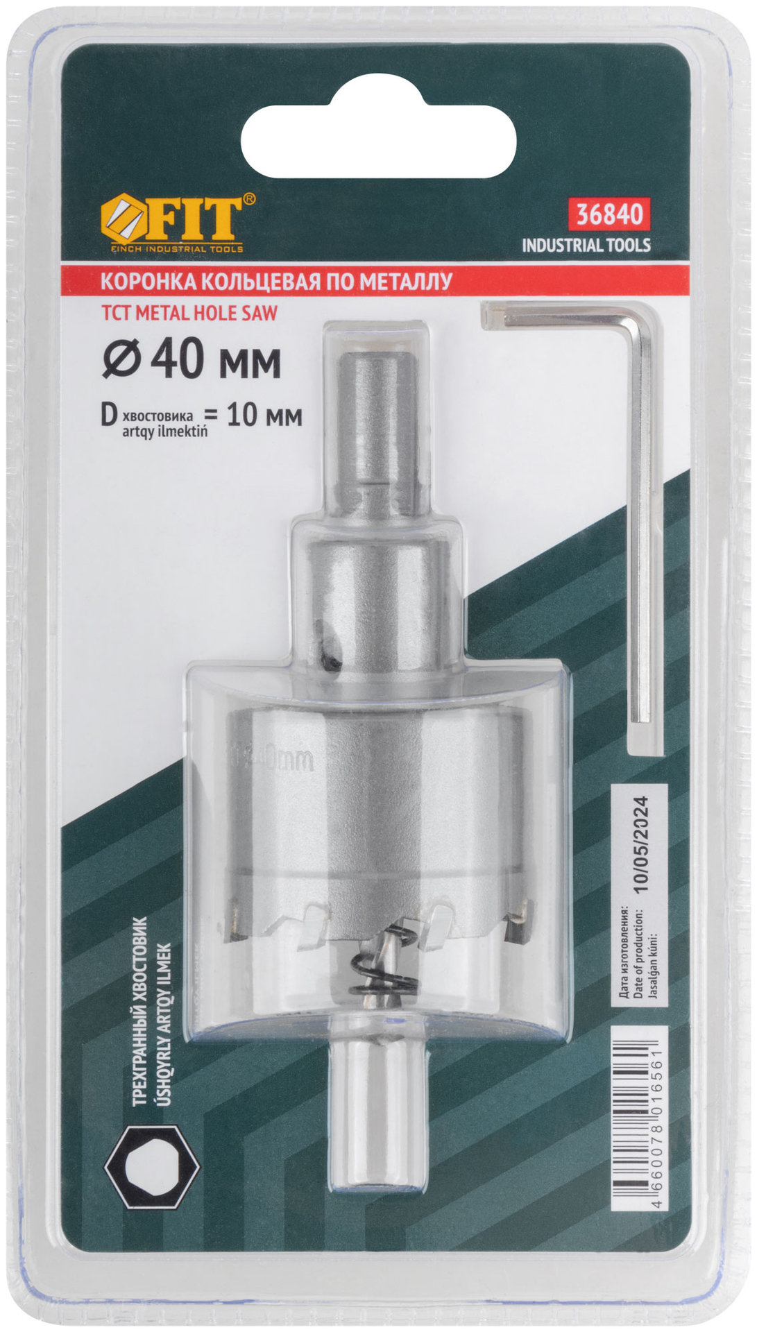 Коронка кольцевая с карбидными вставками Профи (для отверстий в нержавеющей стали) 40 мм (36840)