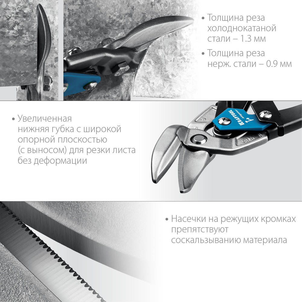 Ножницы по металлу 250 мм правые усиленные с выносом Alligator KRAFTOOL 2328-OR