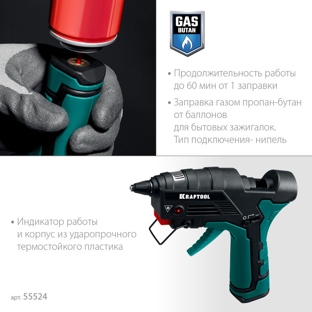 Термоклеящий газовый пистолет GG-200, 11 мм, 200°C KRAFTOOL 55524