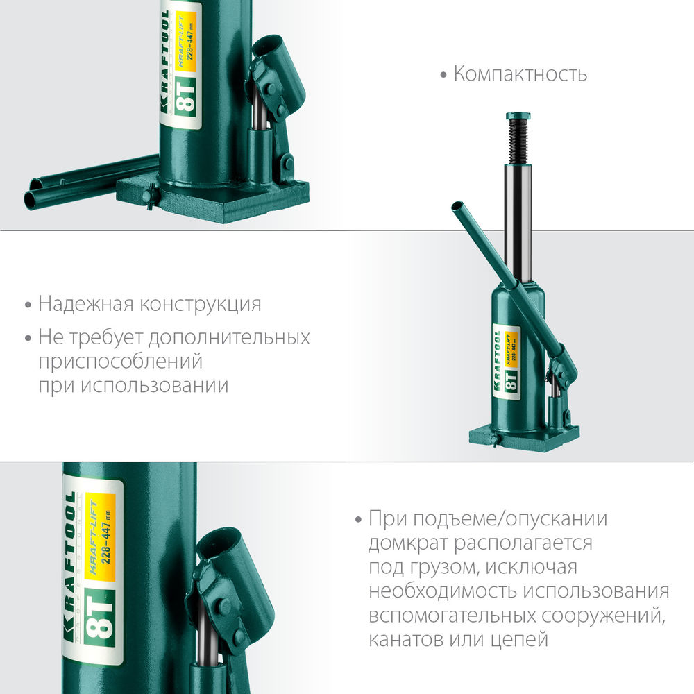 Домкрат бутылочный гидравлический 8 т, 230 - 457 мм KRAFT-LIFT KRAFTOOL 43462-8