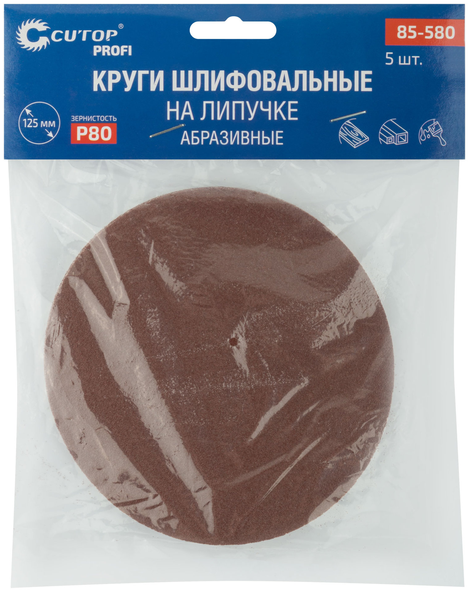 Круги абразивные шлифовальные на ворсовой основе под липучку ( Р80, 125 мм, 5шт.), Cutop Profi (85-580)