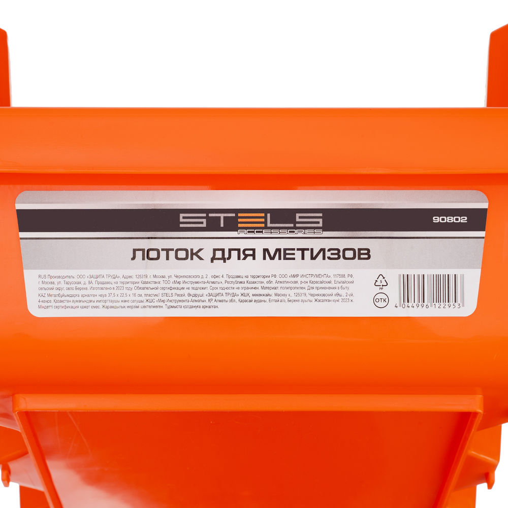 Лоток для метизов 37.5 х 22.5 х 16 см, пластик Stels