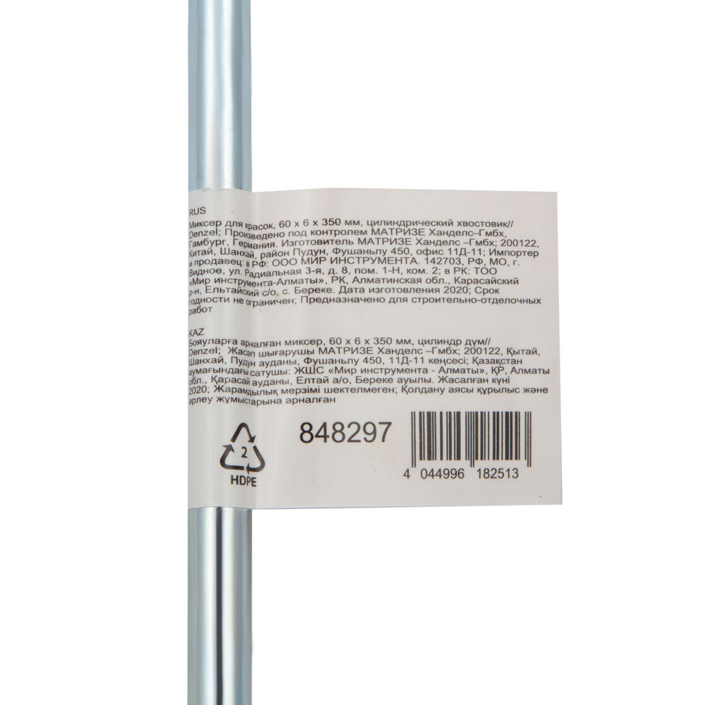 Миксер для красок, 60 х 6 х 350 мм, цилиндрический хвостовик Denzel (848297)
