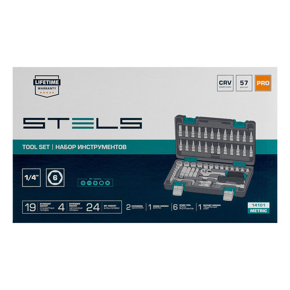 Набор инструментов, 1/4, CrV, пластиковый кейс 57 предметов Stels