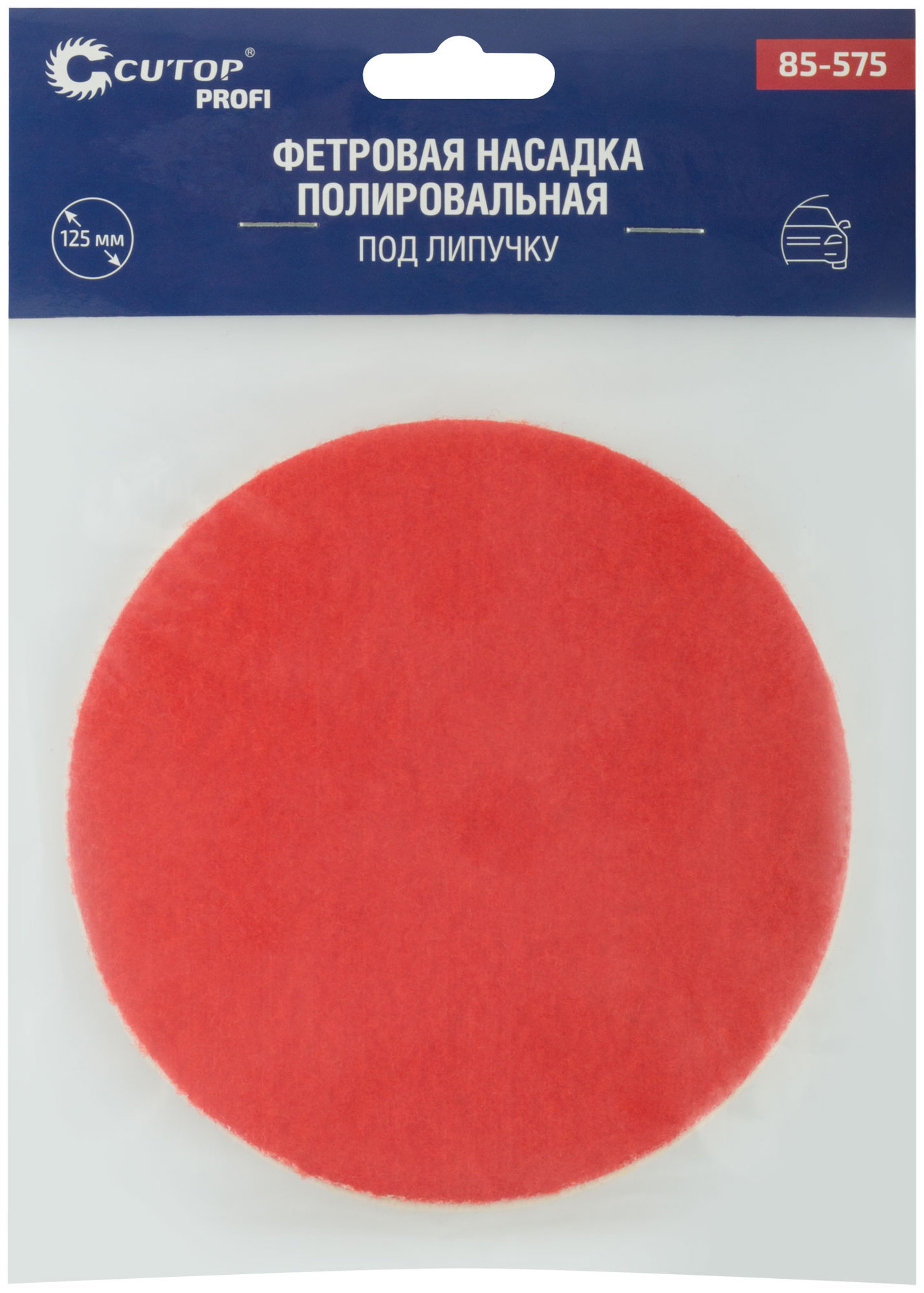 Насадка полировальная под липучку, 125 мм, фетровая (войлок), Cutop Profi (85-575)