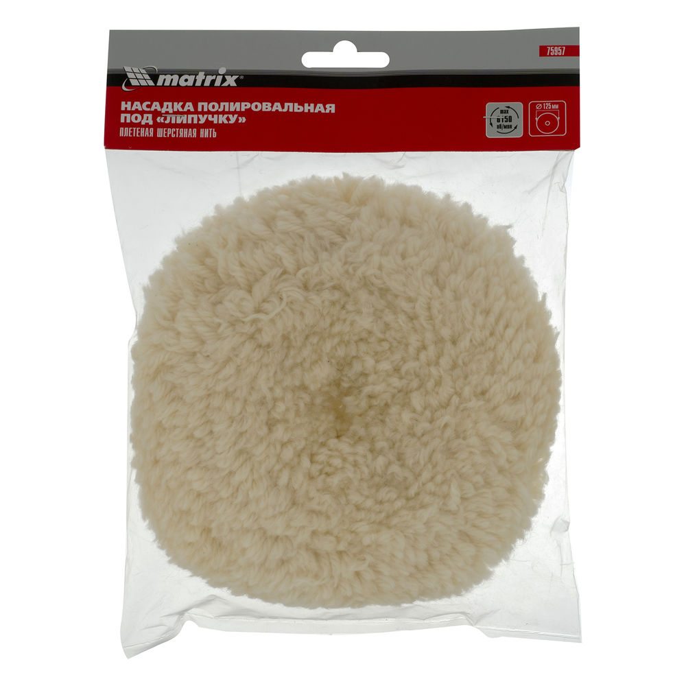 Насадка полировальная под липучку, 125 мм, плетеная шерстяная нить Matrix (75957)