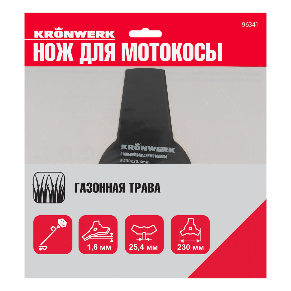 Нож для триммера 230х25,4, 3 лезвия Kronwerk (96341)