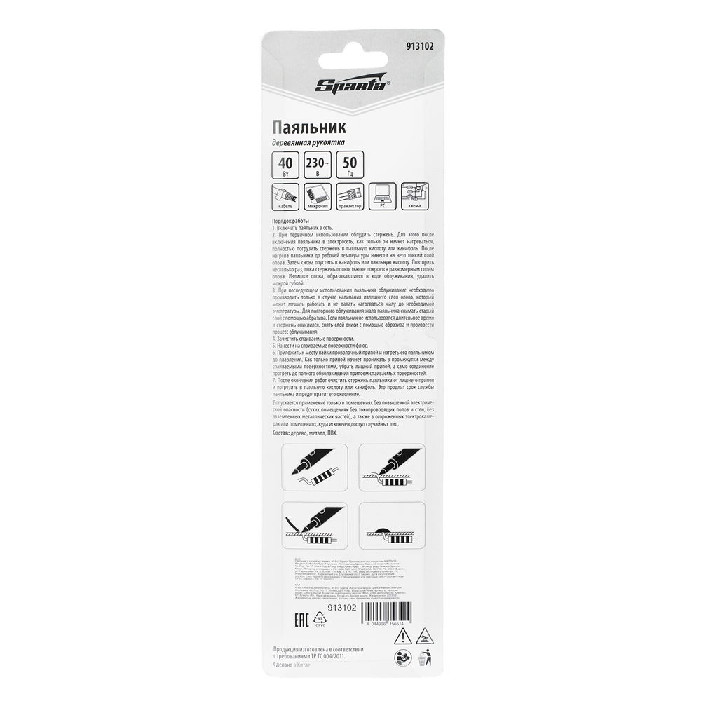 Паяльник с ручкой из дерева, 40 Вт, 220 В Sparta (913102)