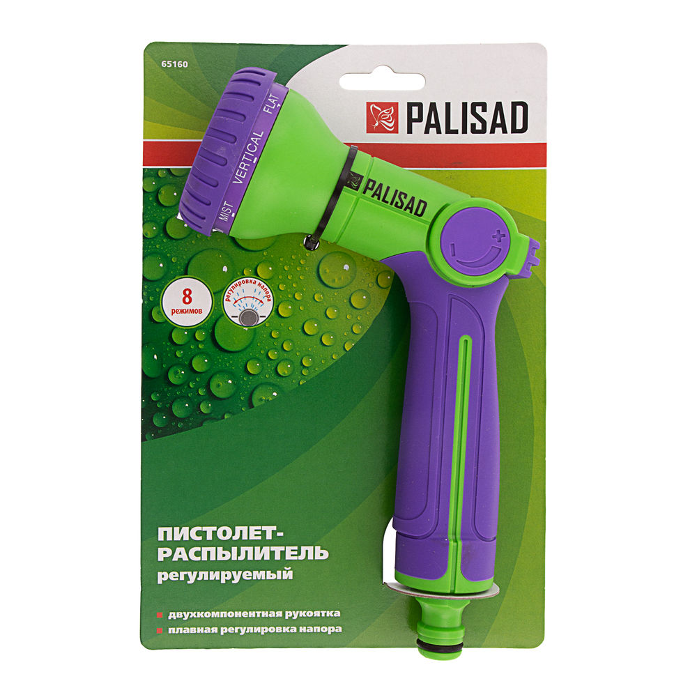 Пистолет-распылитель, 8 режимов, двухкомпонентная рукоятка Palisad (65160)