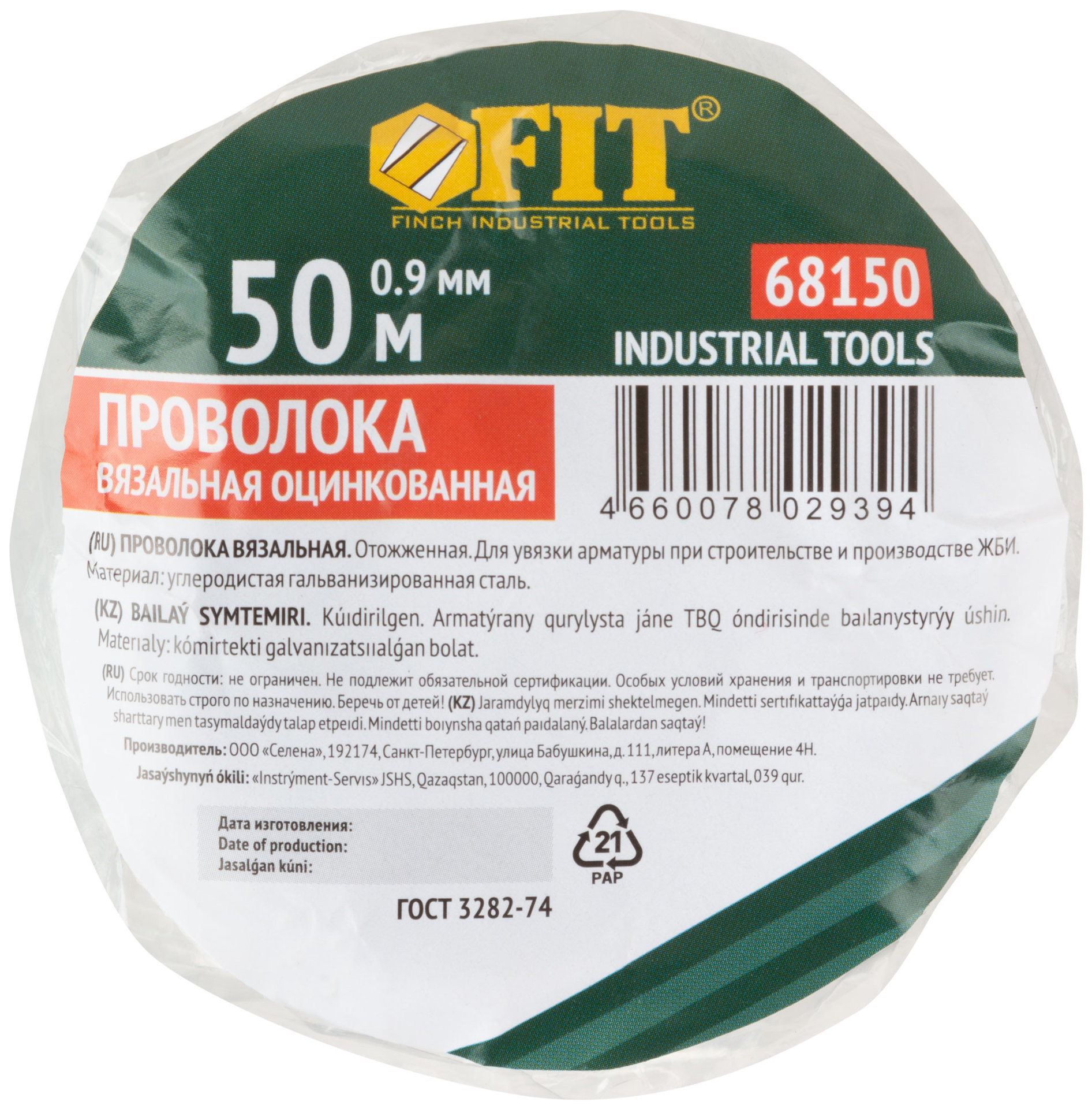 Проволока вязальная оцинкованная 0,9 мм x 50 м (68150)