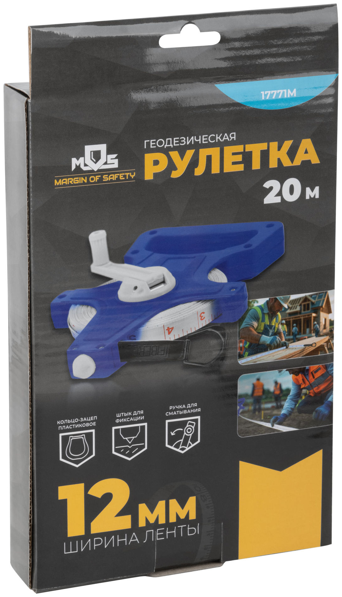 Рулетка геодезическая, открытый корпус, фибергласовая лента 20 м (17771М)