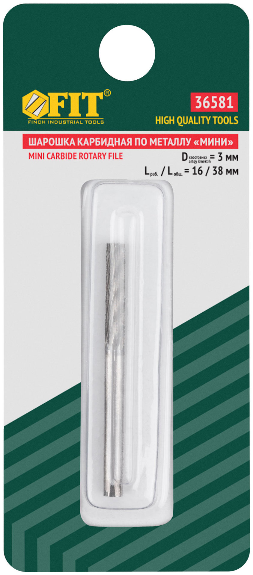Шарошка карбидная Профи, штифт 3 мм (мини), цилиндрическая (36581)