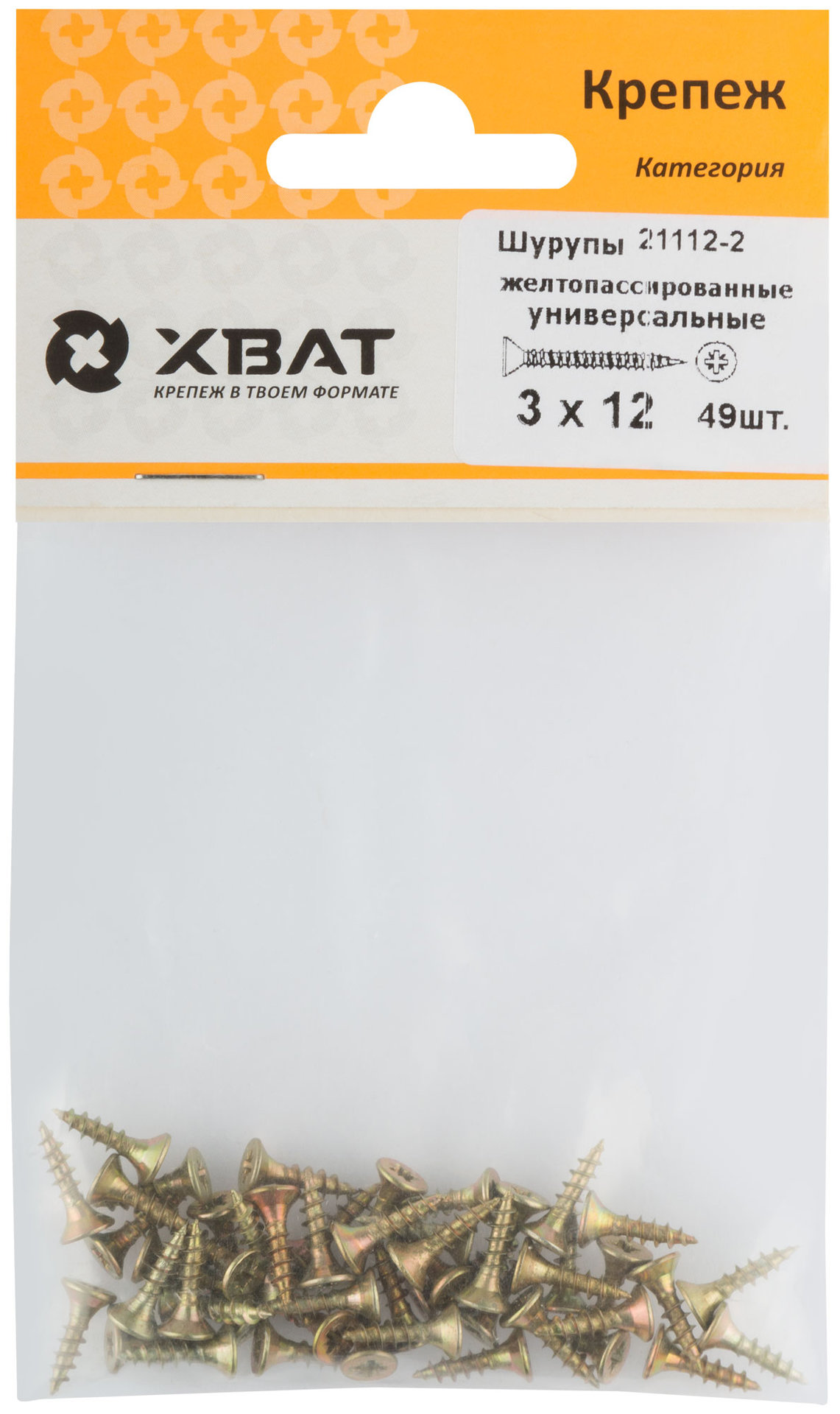 Шурупы желтопассированные, универсальные 3 х 12 ( фасовка 49 шт.) (21112-2)