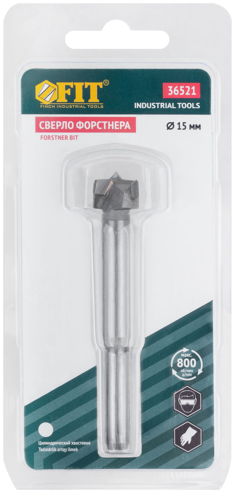 Сверло Форстнера (фреза) с карбидными вставками 15 мм (36521)