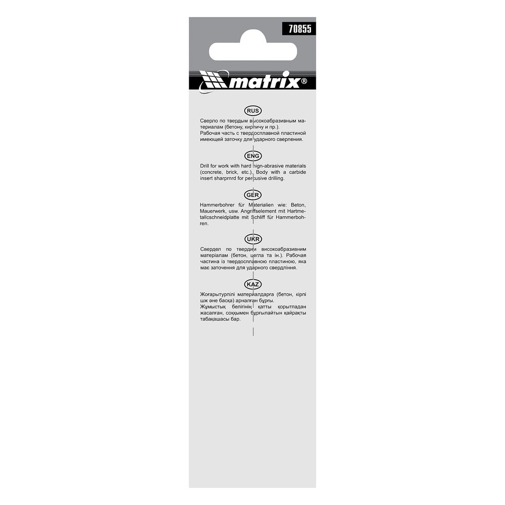 Сверло по бетону, 6 х 100 мм, цилиндрический хвостовик Matrix (70856)