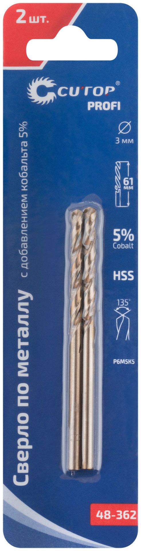 Сверло по металлу Cutop Profi с кобальтом 5% 3 x 61 мм, 2 шт. (48-362)