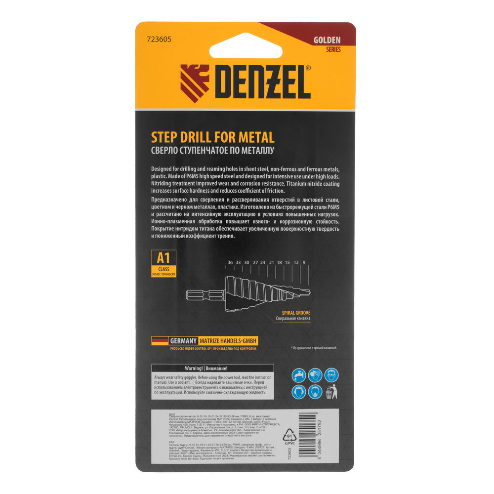 Сверло ступенчатое, 9-12-15-18-21-24-27-30-33-36 мм, Р6М5, 6-гр. хвостовик Denzel (723605)
