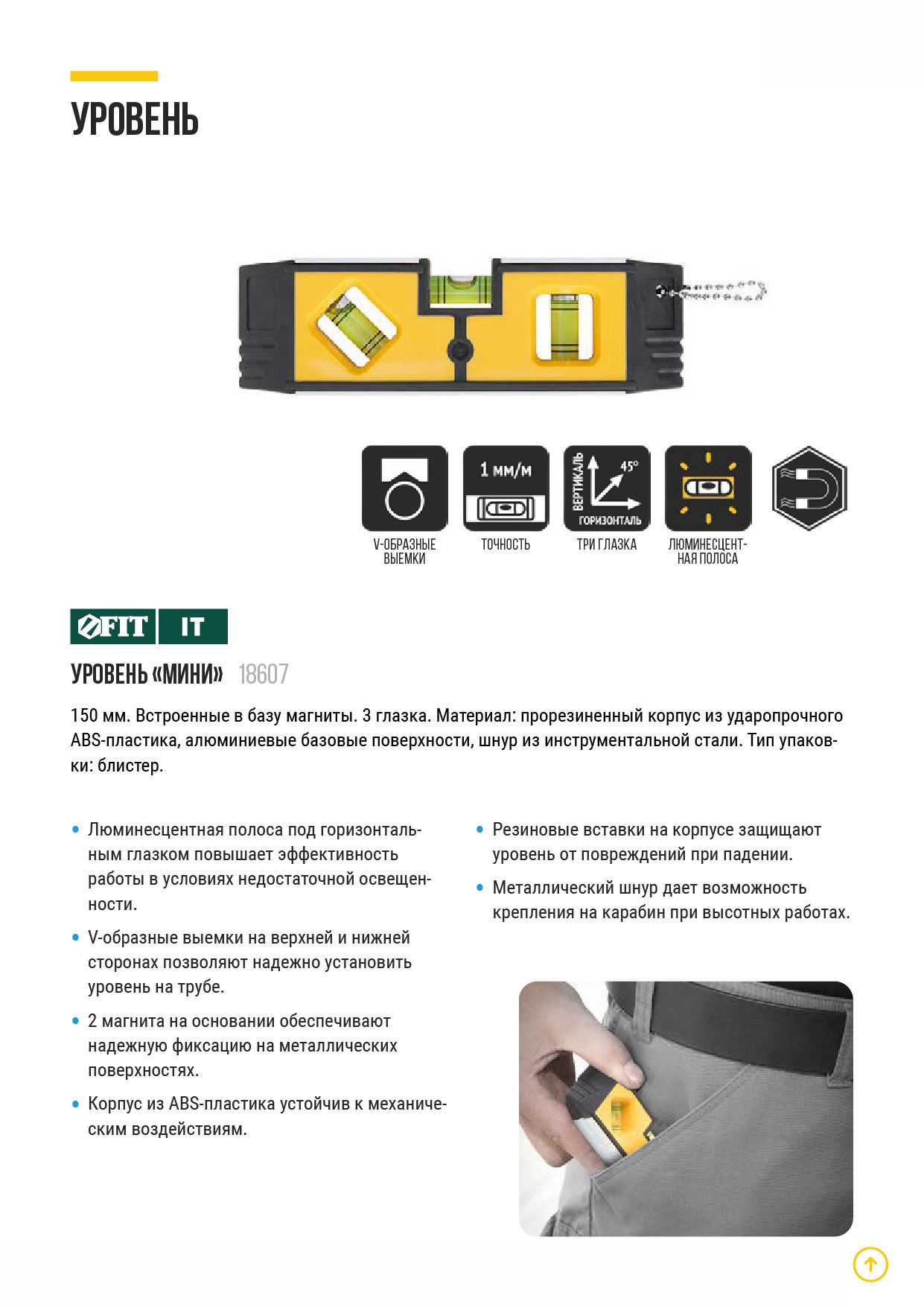 Уровень Мини пластиковый, 3 глазка, магнитный, с алюминиевой рамкой, Профи 150 мм (18607)