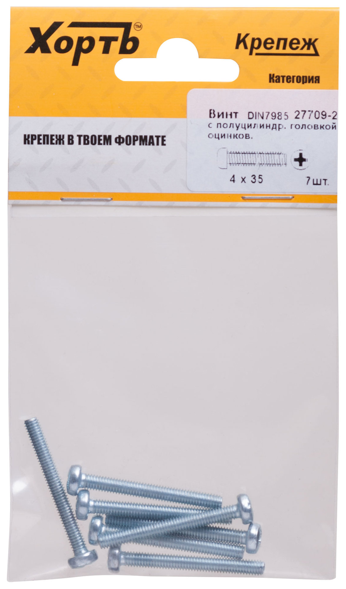 Винт с полуцилиндрич. головкой с полной резьбой оцинков. DIN 7985 4х35 7 шт.(фасовка) (27709-2)