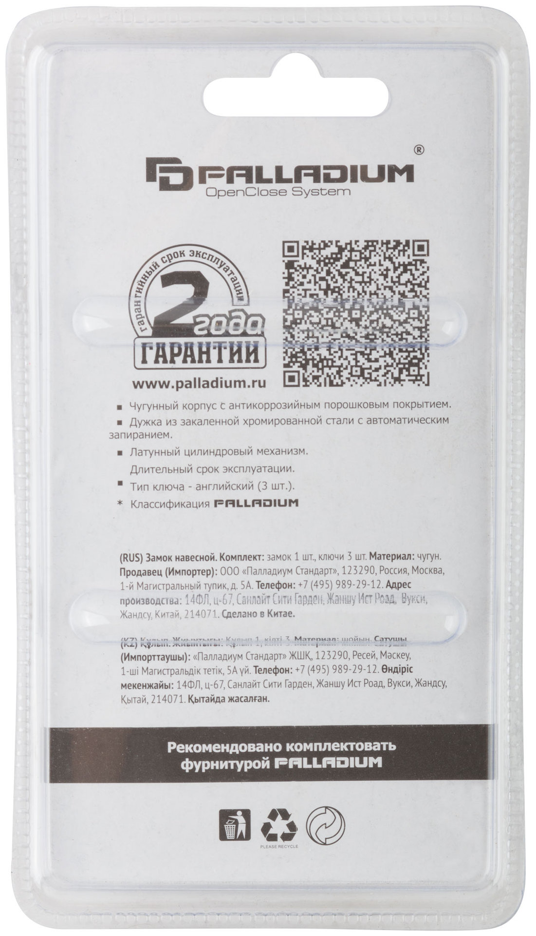 Замок навесной чугунный корпус PALLADIUM (305F ) 50х39 мм, стальная дужка 8 мм (67081)