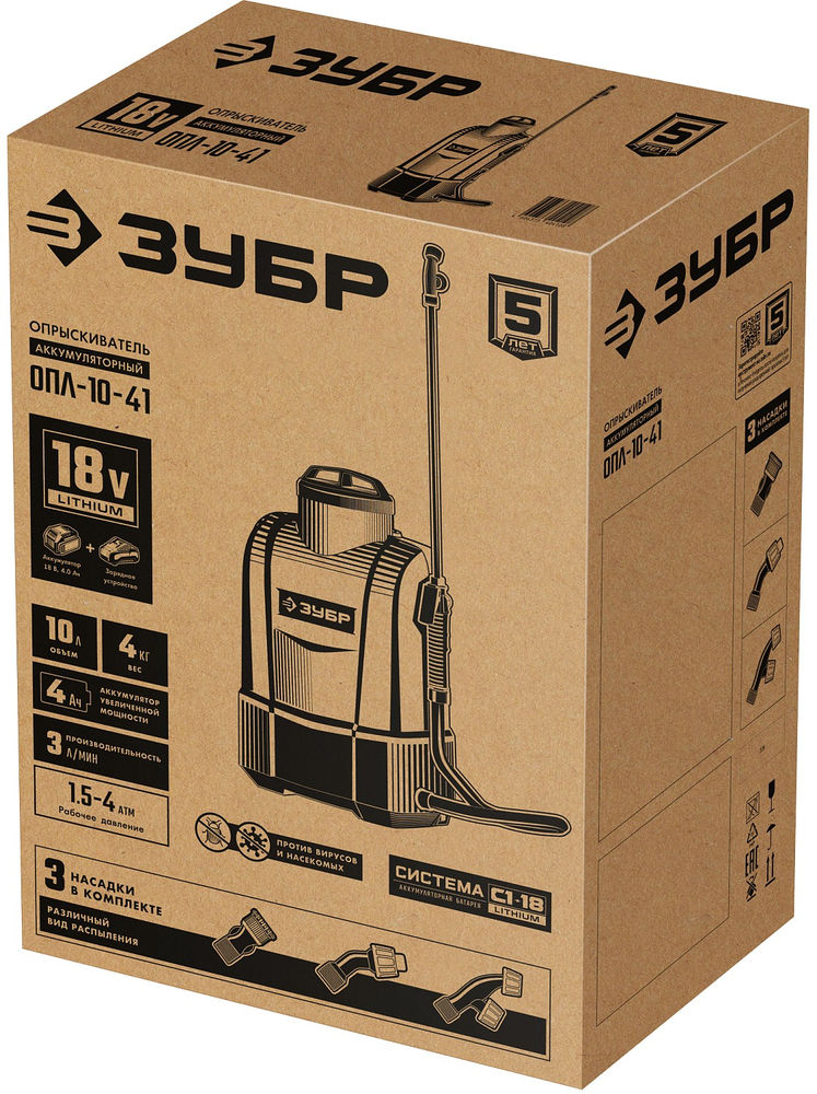 Опрыскиватель аккумуляторный 10 л, 1 АКБ 4 А·ч ЗУБР ОПЛ-10-41