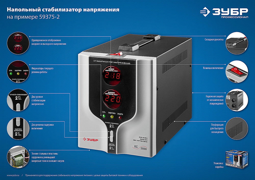 Стабилизатор напряжения автоматический 1000 ВА, 1 кВт ЗУБР Профессионал 59375-1