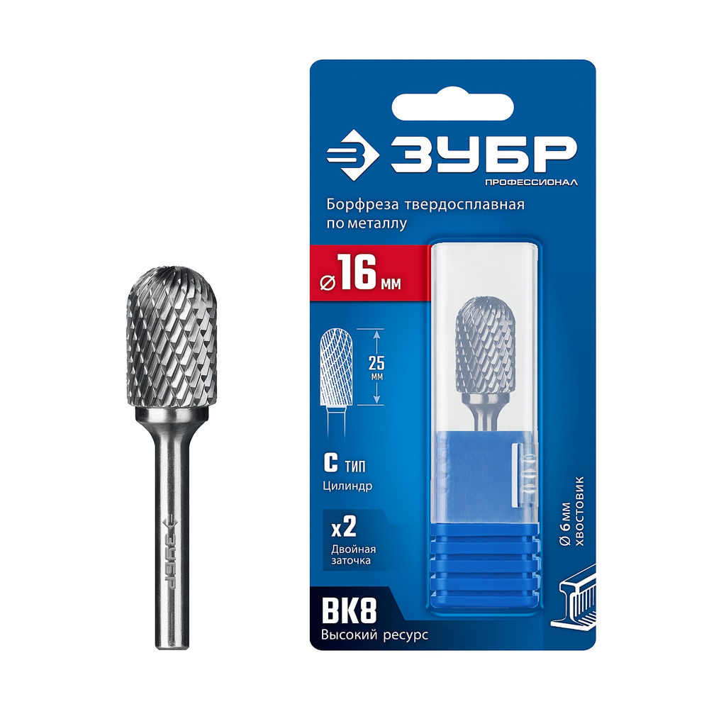 Борфреза твердосплавная 16?25 мм, тип C (цилиндр со сферическим концом), хв-к 6 мм ЗУБР ПРОФЕССИОНАЛ 28802-16-25