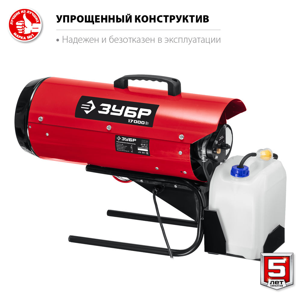 Тепловая пушка дизельная 17 кВт, прямой нагрев ЗУБР ДП-К6-17