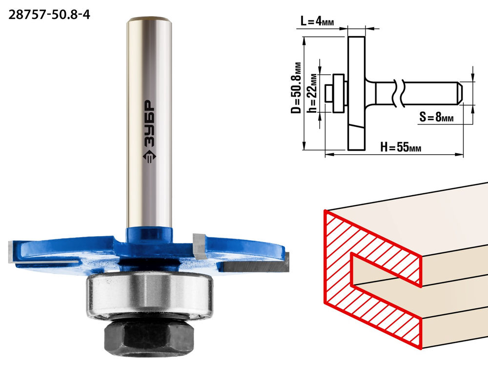 Фреза горизонтально-пазовая 50.8 x 4 мм, хвостовик 8 мм ЗУБР Профессионал 28757-50.8-4