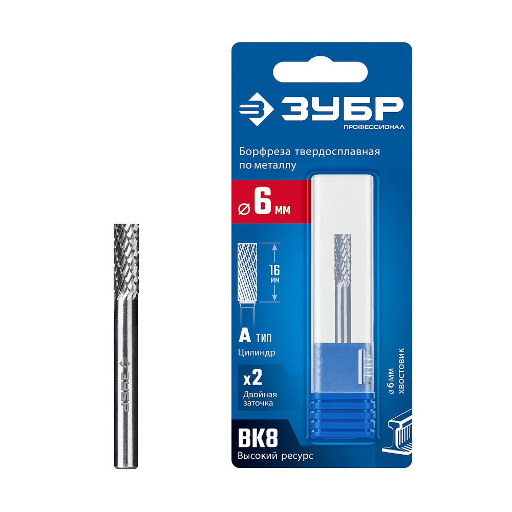 Борфреза твердосплавная 6?16 мм тип А цилиндр с гладким торцом хв-к 6 мм Профессионал ЗУБР 28800-6-16