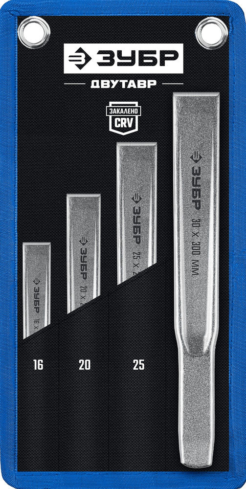 Набор слесарных зубил по металлу Двутавр 4 шт ЗУБР Профессионал 2104-H4