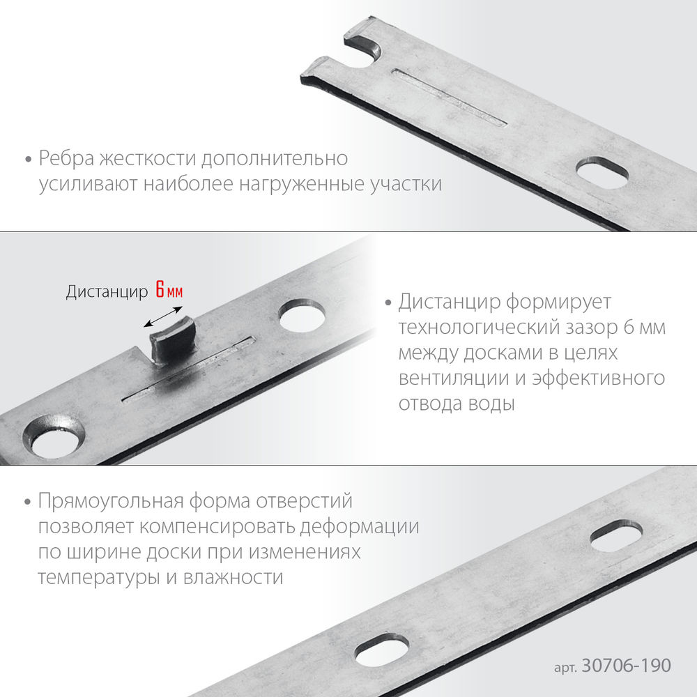Крепеж с дистанциром для фасадной и террасной доски Молния, 190 мм, цинк, 100 шт ЗУБР 30706-190