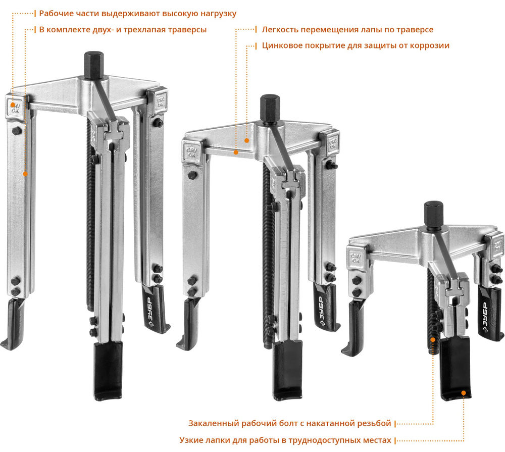 Набор съемников со сменными захватами в кейсе Профессионал ЗУБР 43305-H13