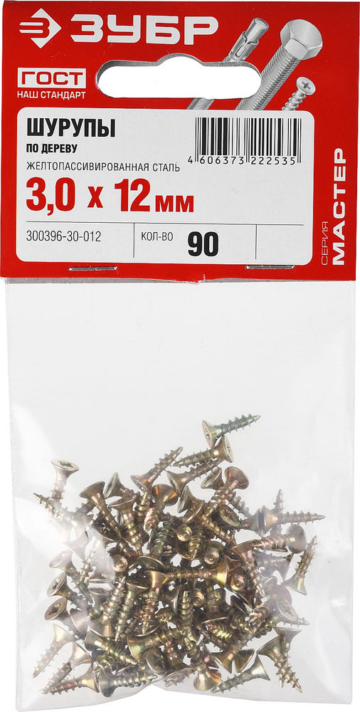 Саморез универсальный 12 х 3.0 мм, жёлтый цинк, 90 шт СУ-Ж ЗУБР 300396-30-012