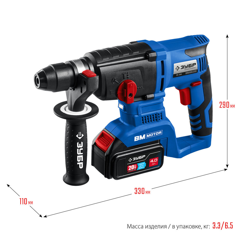 Бесщеточный перфоратор 20 В 26 мм 2 АКБ 4 А·ч кейс Профессионал ЗУБР Т7 PB-260-42
