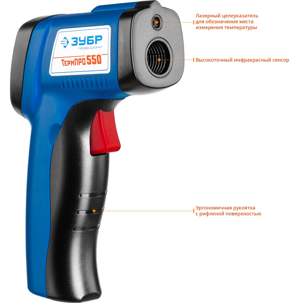 Инфракрасный пирометр -30° +550°С ЗУБР ТермПро-550 Профессионал 45723-550