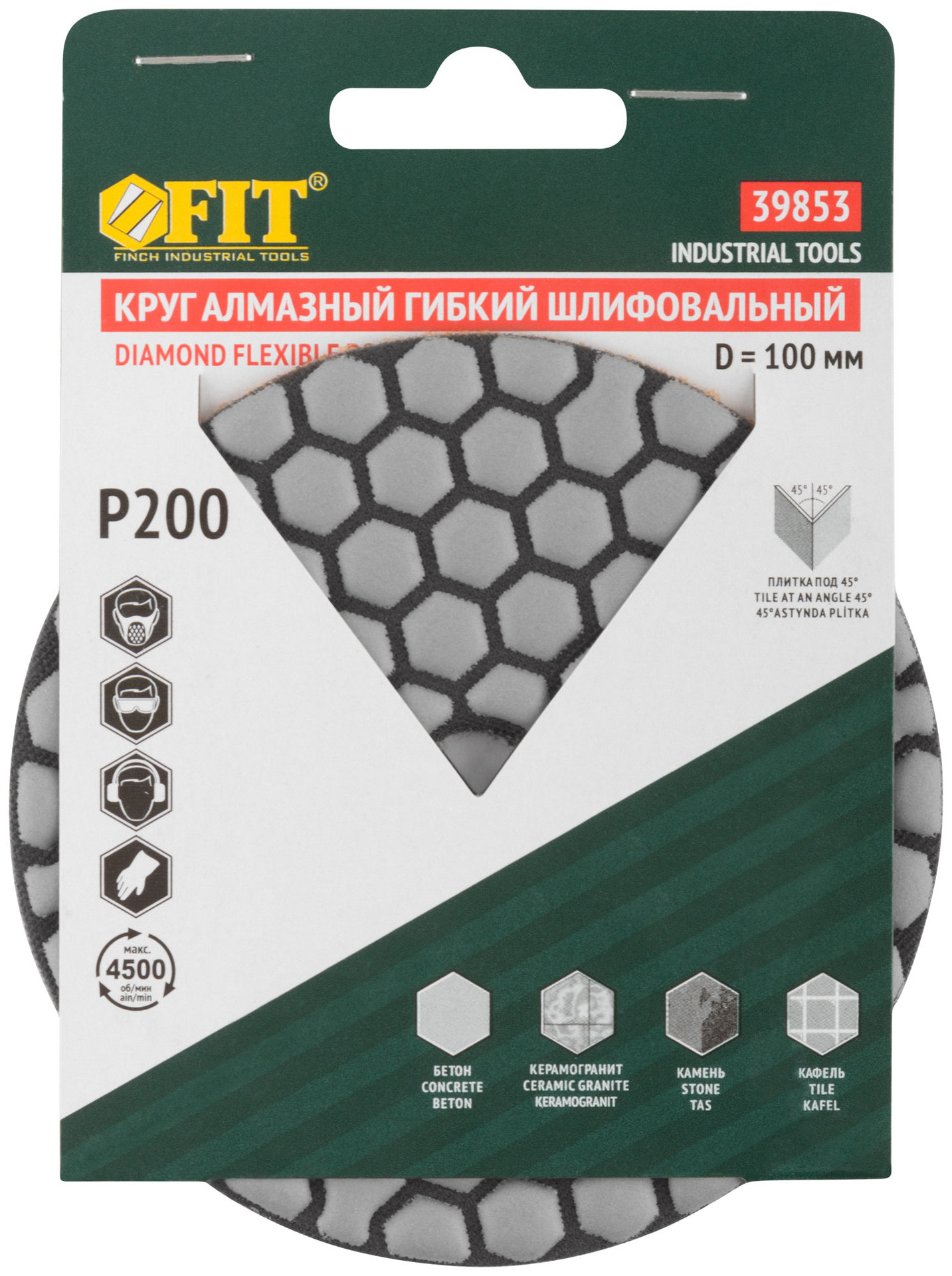 Алмазный гибкий шлифовальный круг АГШК (липучка), сухое шлифование, 100 мм, Р 200 (39853)