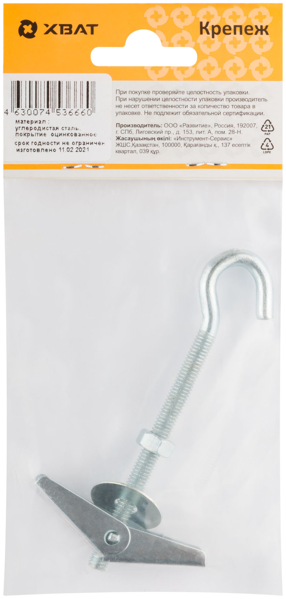 Анкер складной пружинный М6 (фасовка 1 шт.) (24188-3)