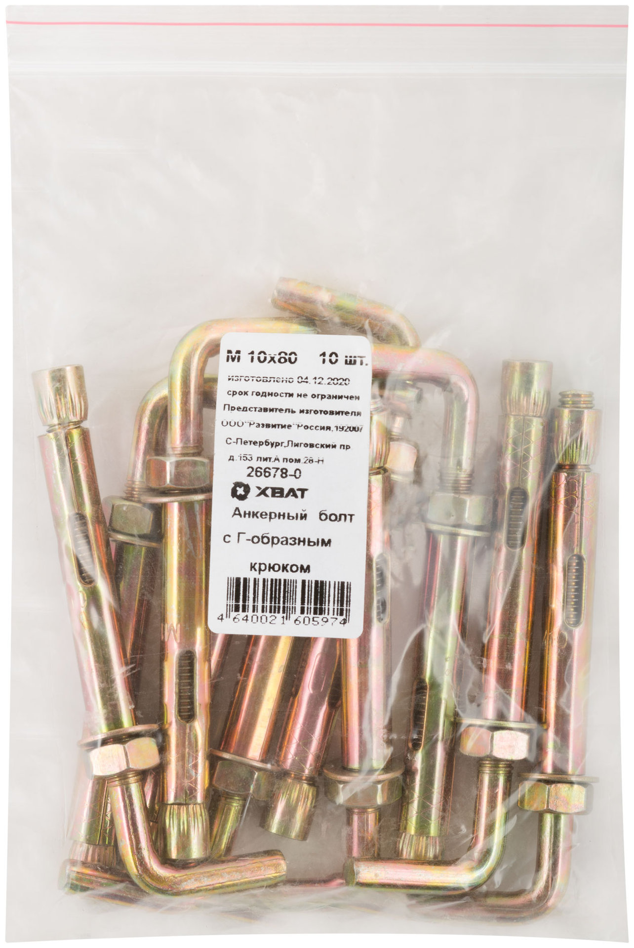 Анкерный болт с Г-обр. крюком 10 х 80 10шт Фасовка (26678-0)