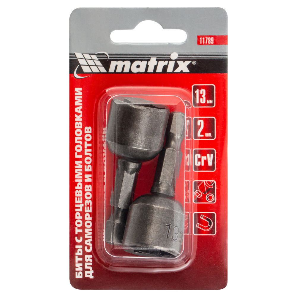 Биты с торцевыми головками 13 мм, 45 мм, 2 шт. Matrix (11789)