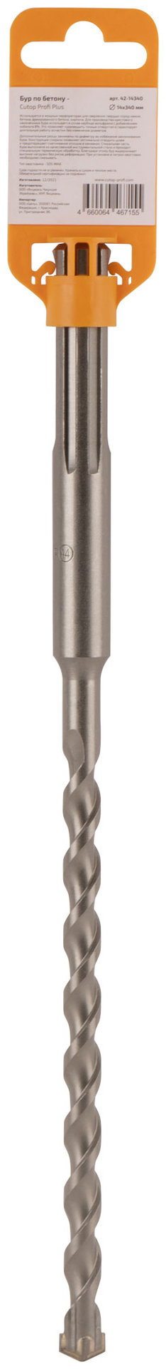 Бур по бетону CUTOP Profi Plus, SDS-Max с крестовым наконечником, 14x340 мм (42-14340)