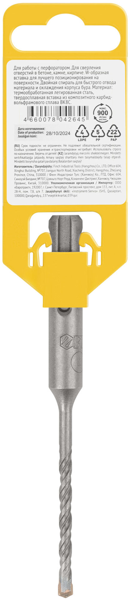 Бур по бетону SDS PLUS, Профи, W-образная вставка, двойная спираль, 4 х 110 мм (32801)