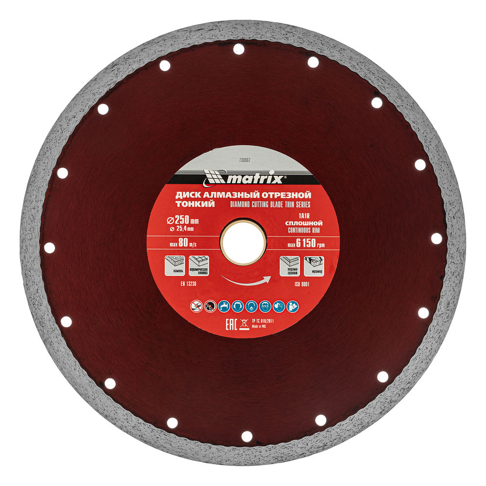 Диск алмазный сплошной, тонкий, 250 х 25.4 мм, мокрое резание Matrix (730867)