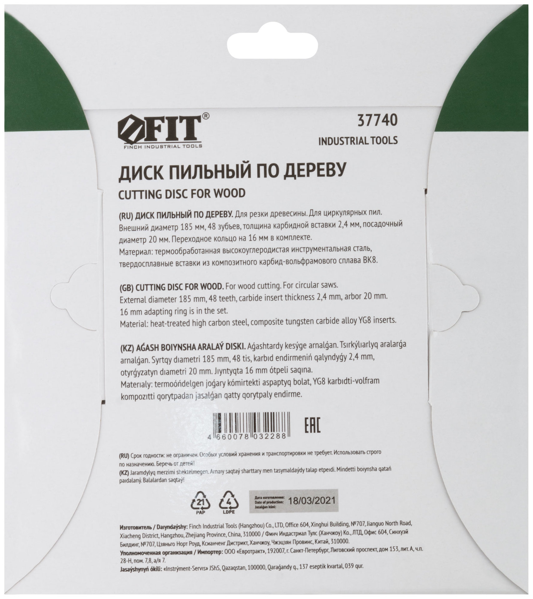 Диск пильный для циркулярных пил по дереву 185 х 20/16 х 48T (37740)